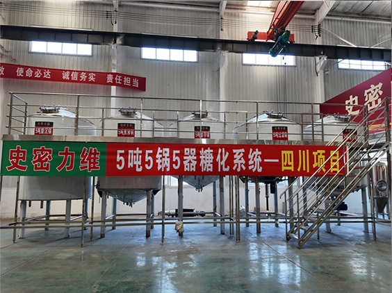 故城精酿啤酒设备厂—10吨五锅五器糖化系统—东北项目